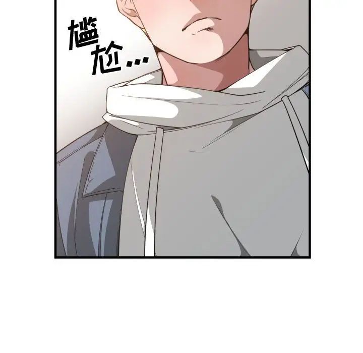 有什麼了不起的!第26話