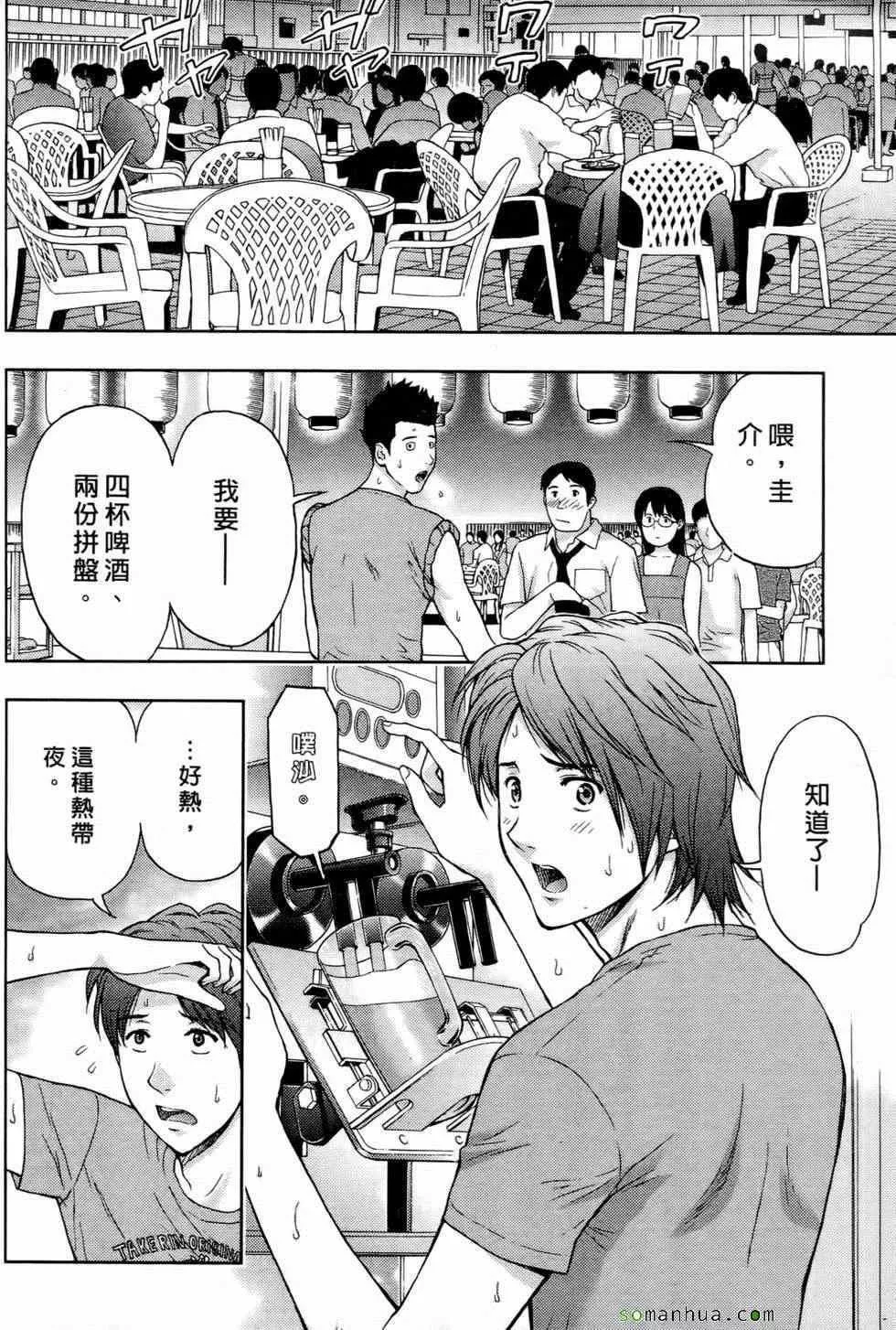 [東タイラ]戀愛聖經[東タイラ]戀愛聖經