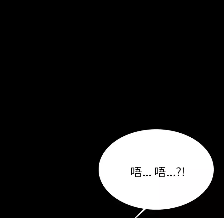 肉体第2话