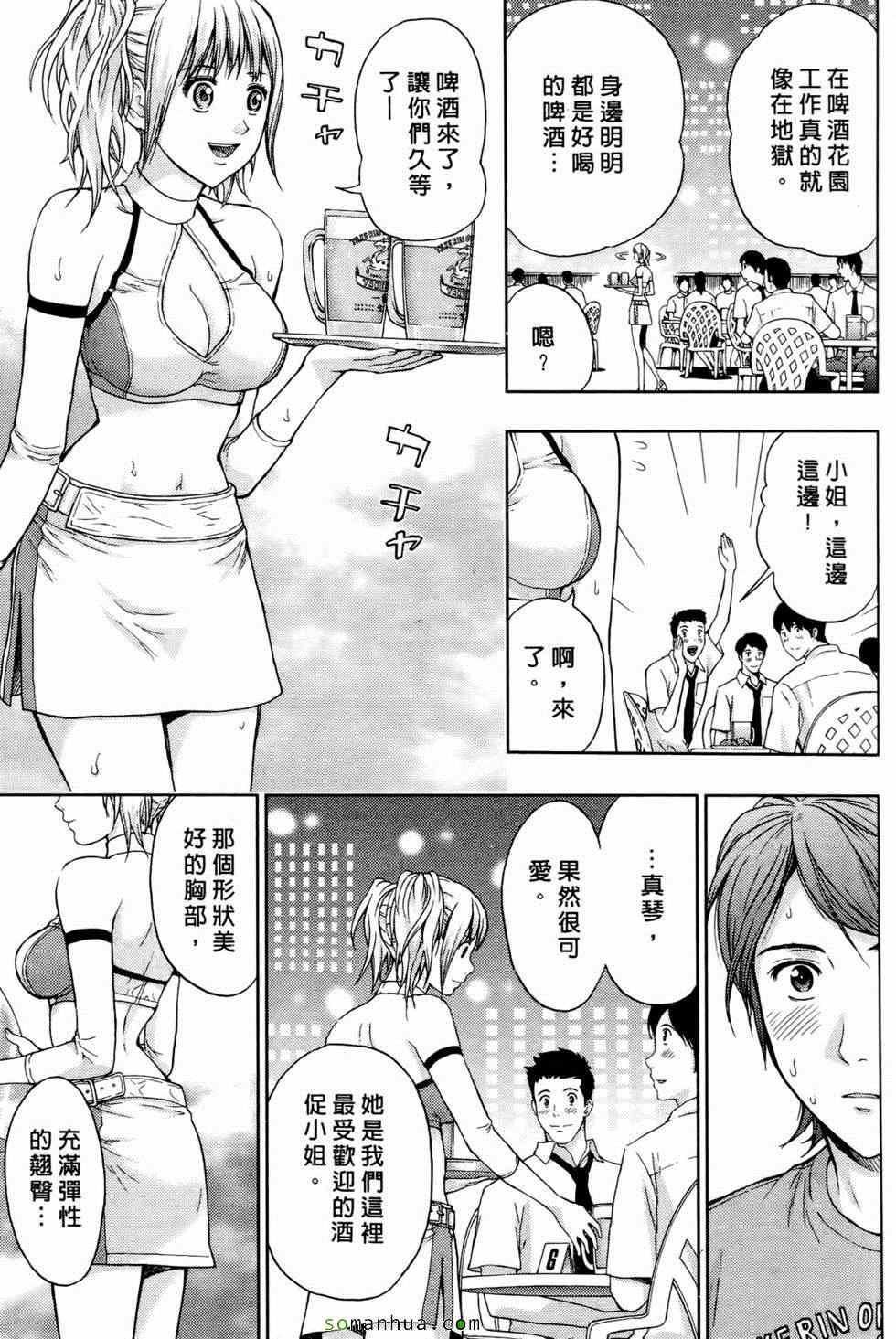 [東タイラ]戀愛聖經[東タイラ]戀愛聖經