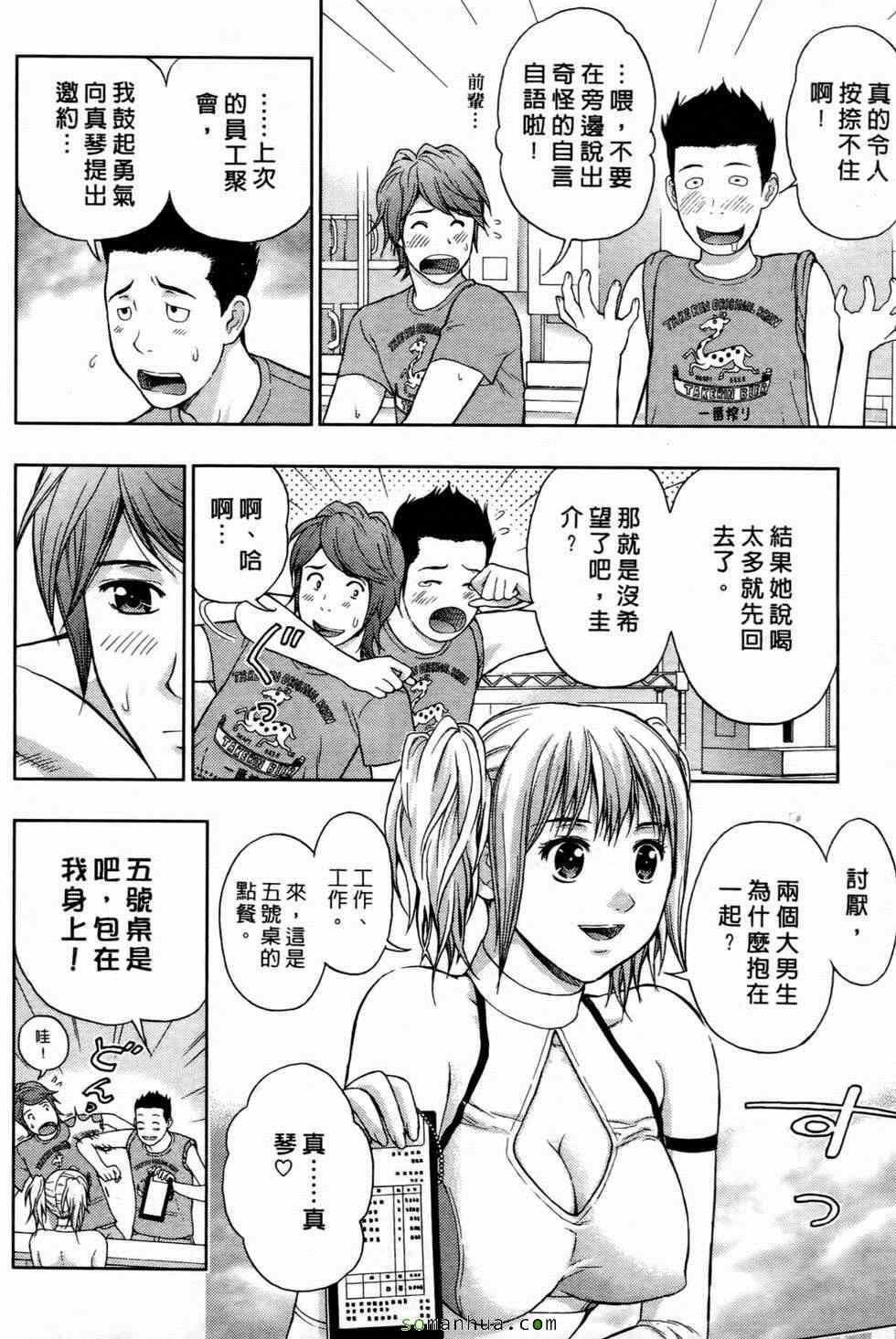 [東タイラ]戀愛聖經[東タイラ]戀愛聖經