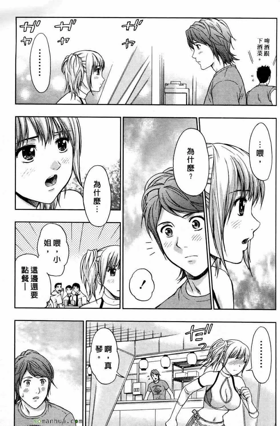 [東タイラ]戀愛聖經[東タイラ]戀愛聖經