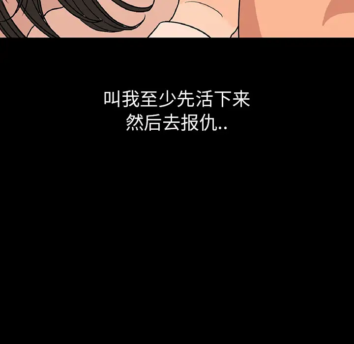 肉体第2话