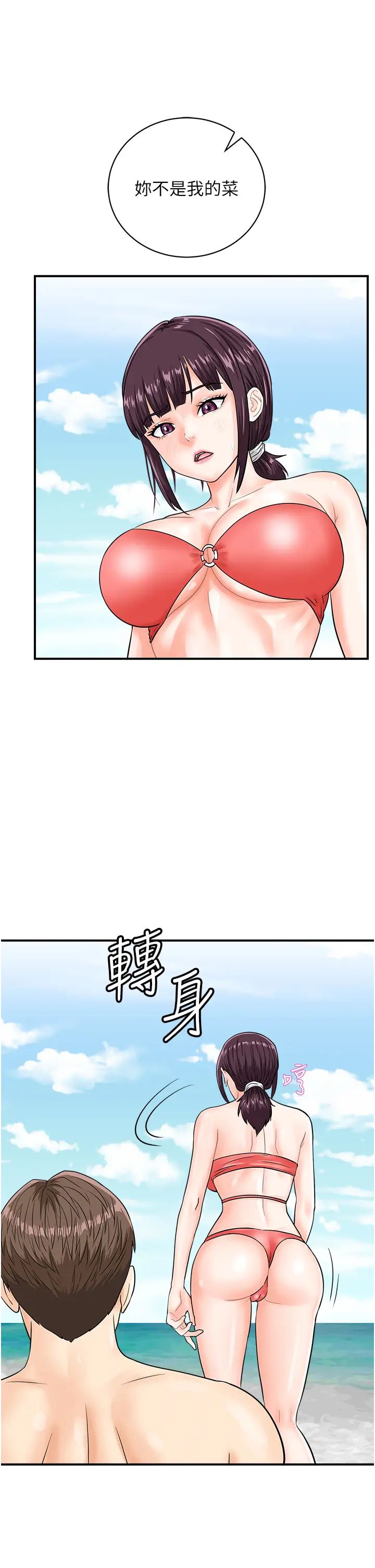 行动扫码鸡第24话-水果藏在「那个洞」瞭…♥