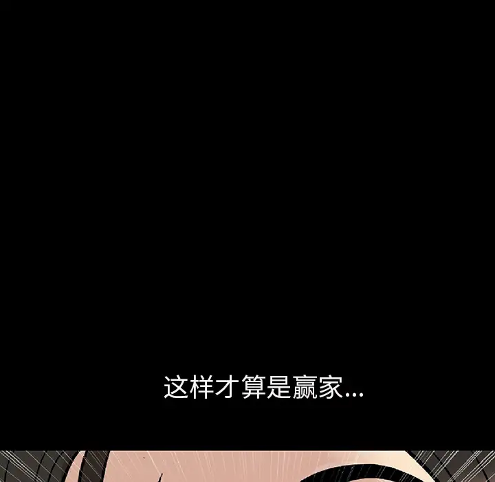 肉体第2话