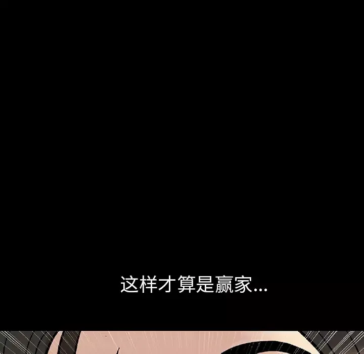 肉体第2话