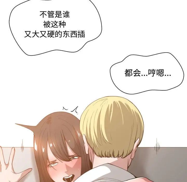 有什麼了不起的!第26話