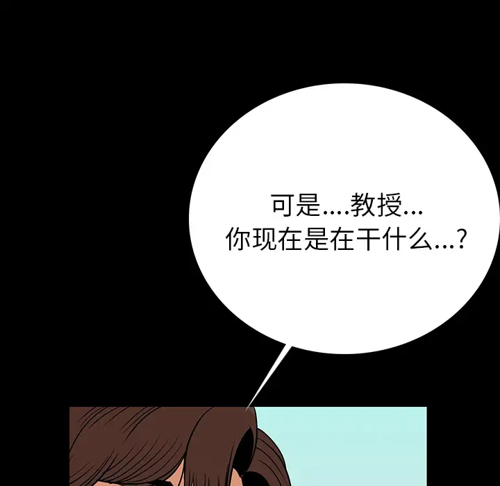 肉体第2话