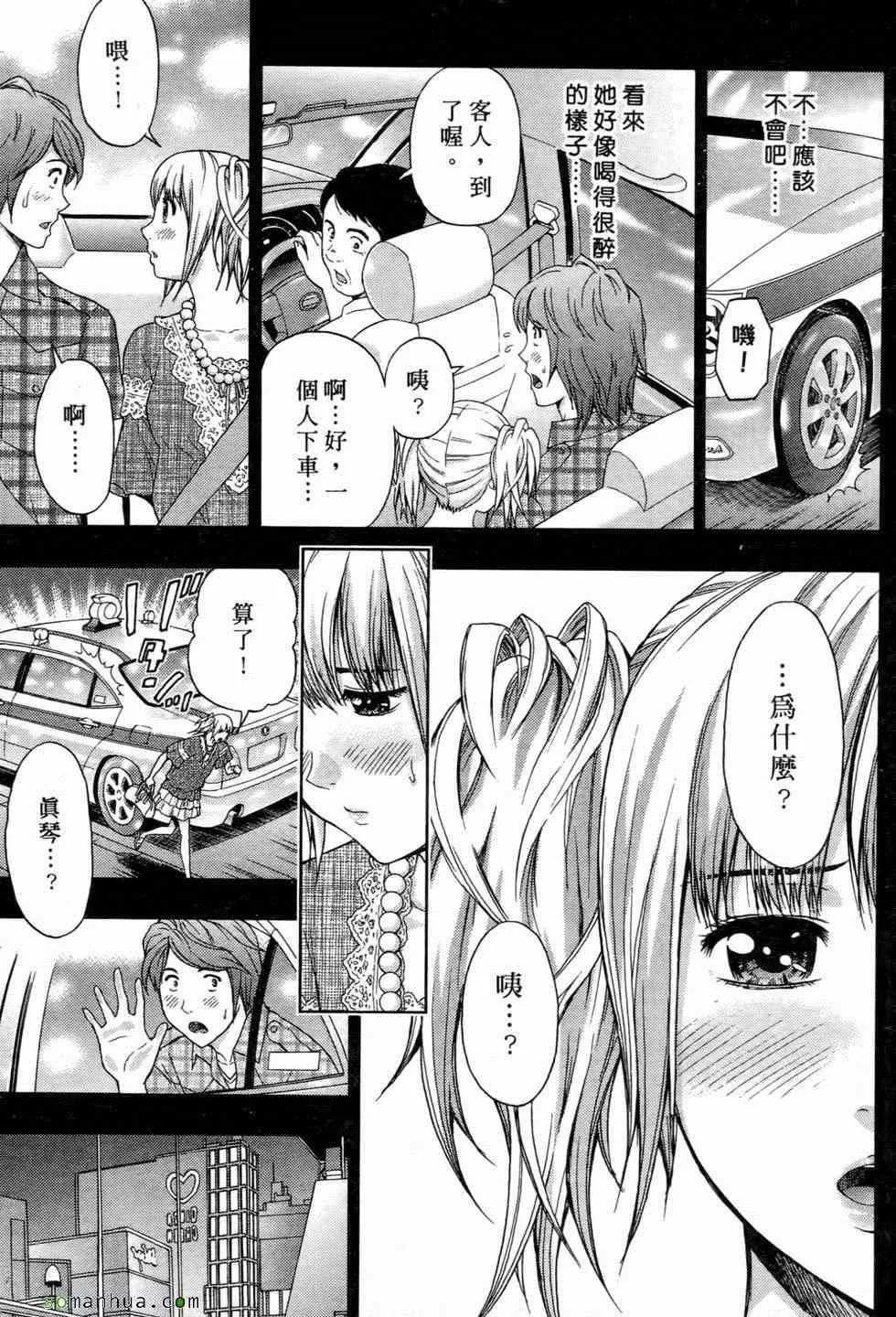 [東タイラ]戀愛聖經[東タイラ]戀愛聖經