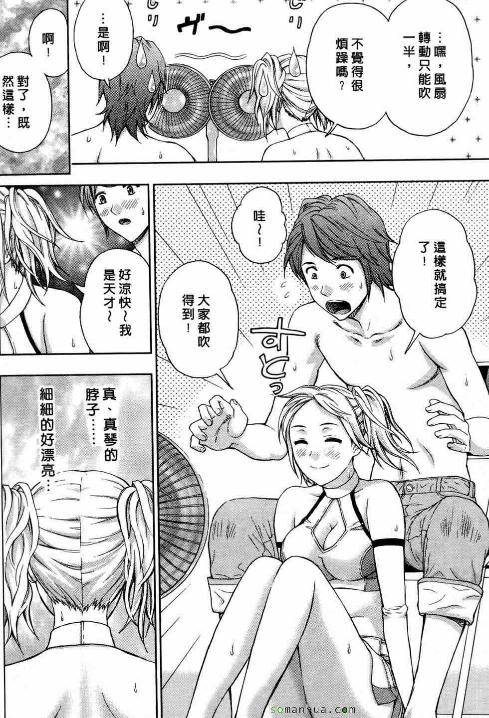 [東タイラ]戀愛聖經[東タイラ]戀愛聖經