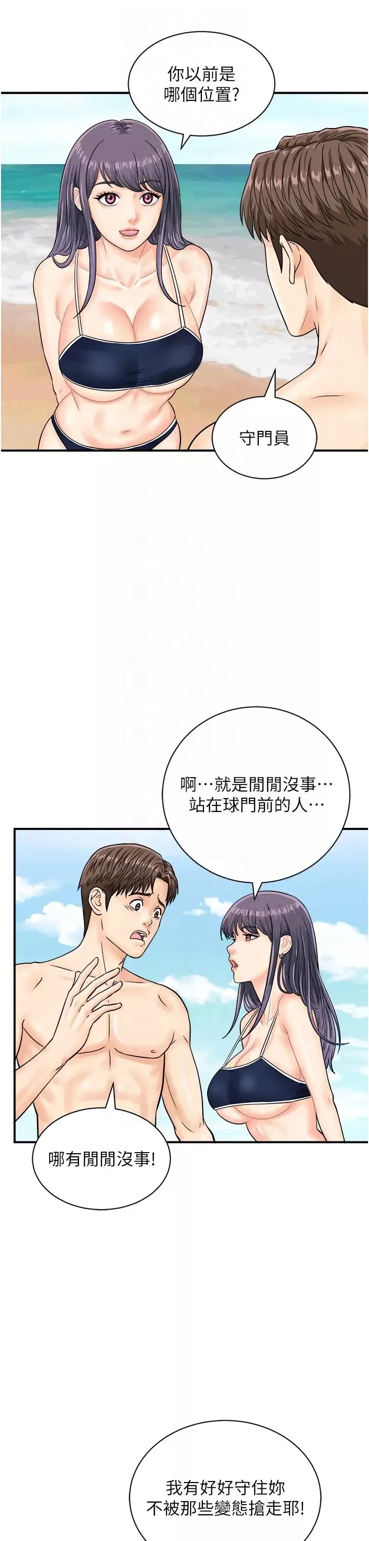 行動掃碼雞第24話-水果藏在「那個洞」瞭…♥