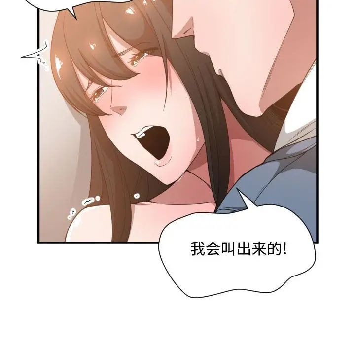 有什麼了不起的!第26話