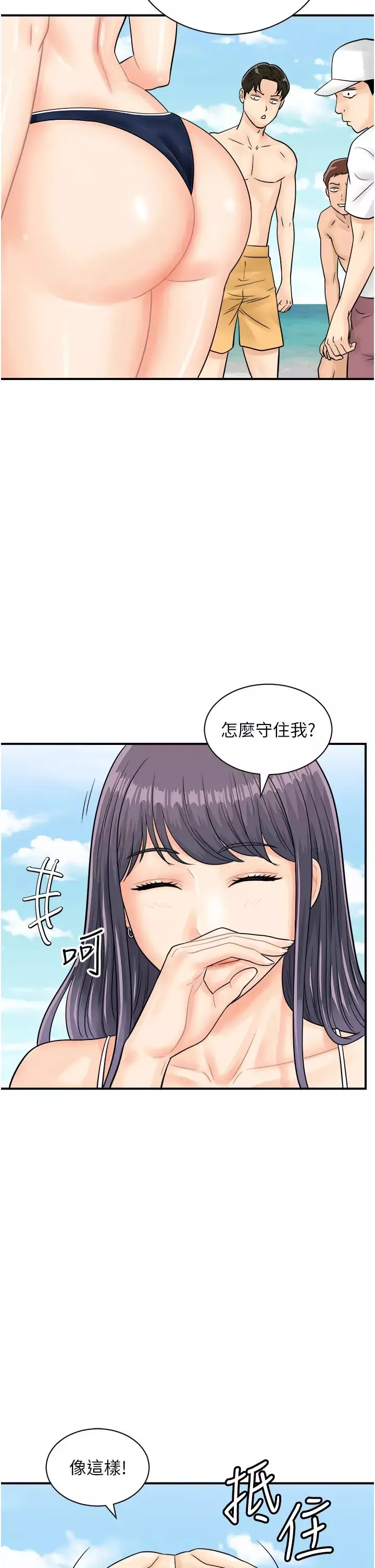 行動掃碼雞第24話-水果藏在「那個洞」瞭…♥