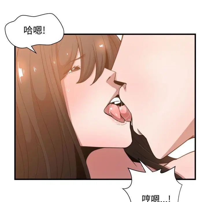 有什么了不起的!第26话