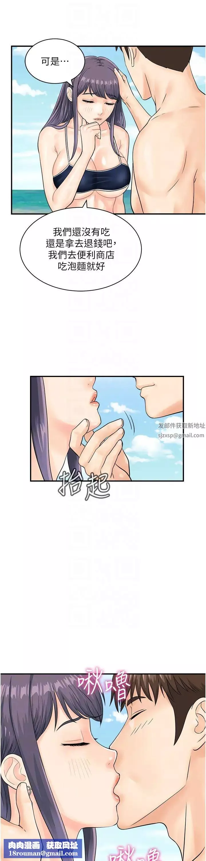 行動掃碼雞第24話-水果藏在「那個洞」瞭…♥