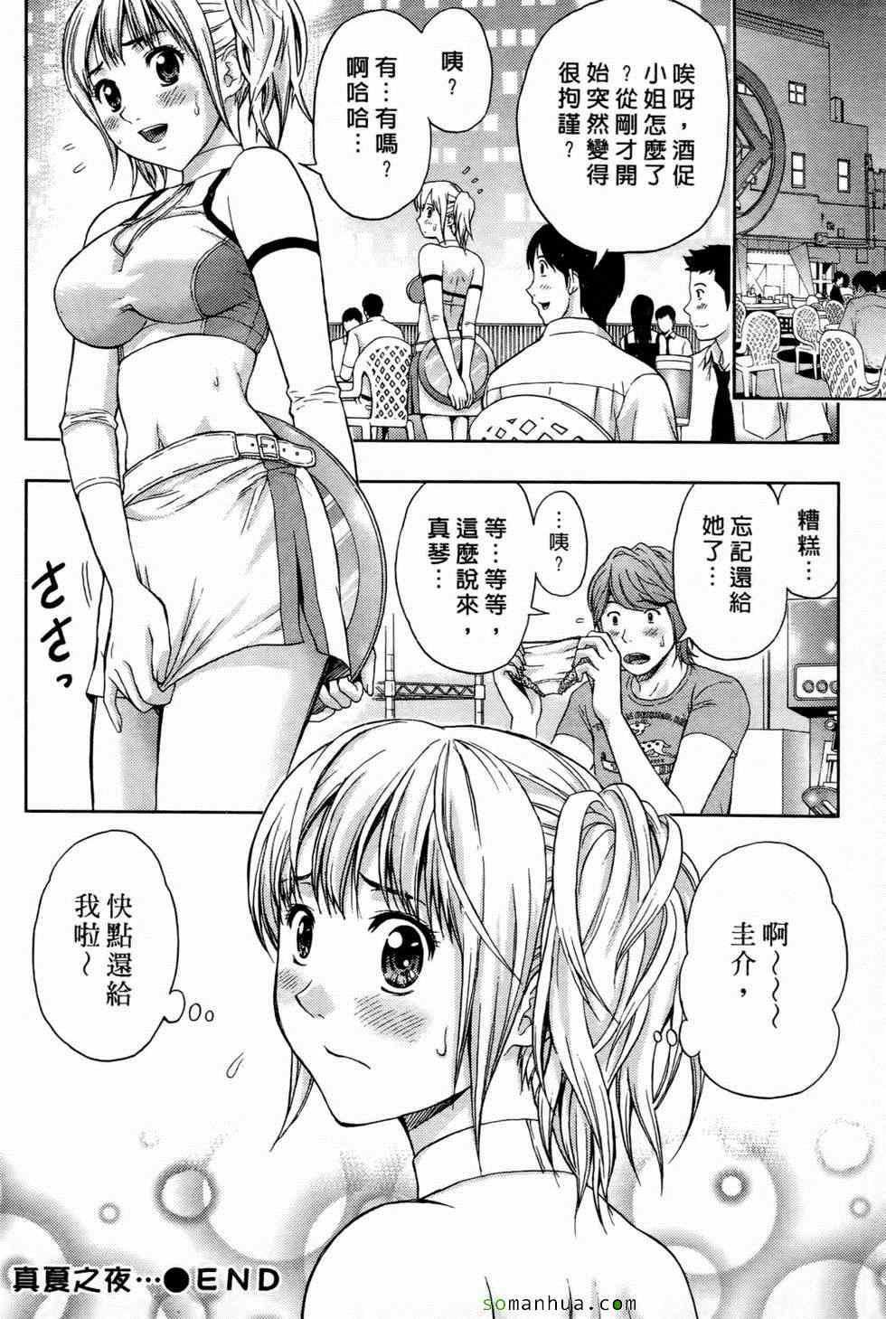 [東タイラ]戀愛聖經[東タイラ]戀愛聖經