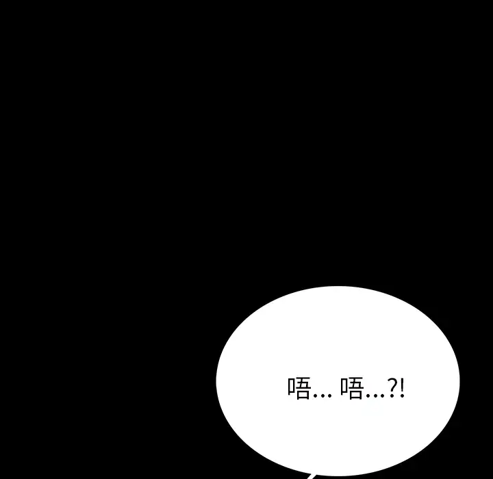 肉体第3话