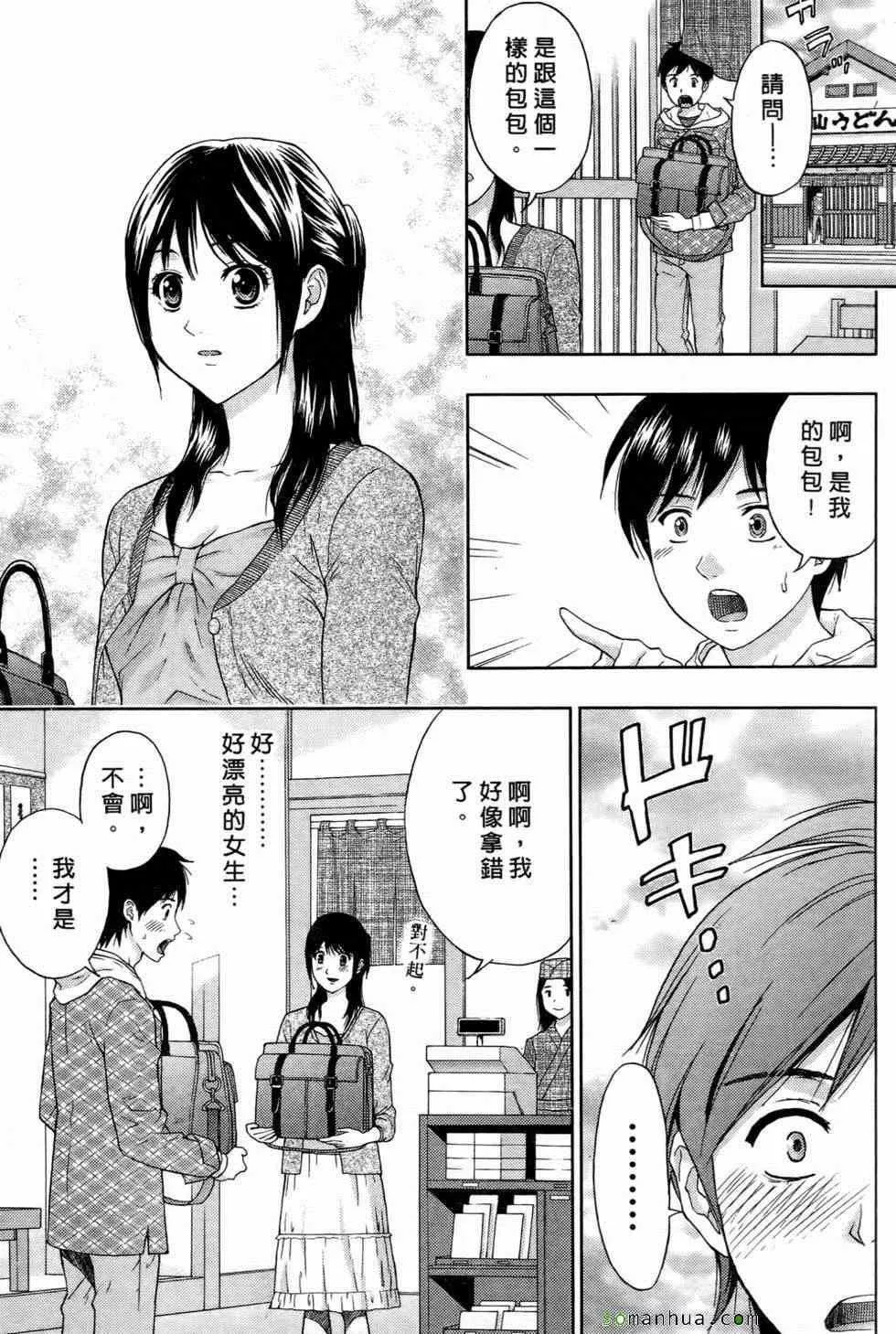 [東タイラ]戀愛聖經[東タイラ]戀愛聖經