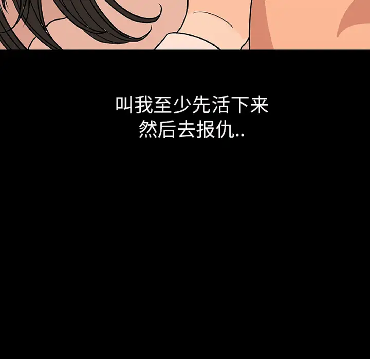 肉体第3话