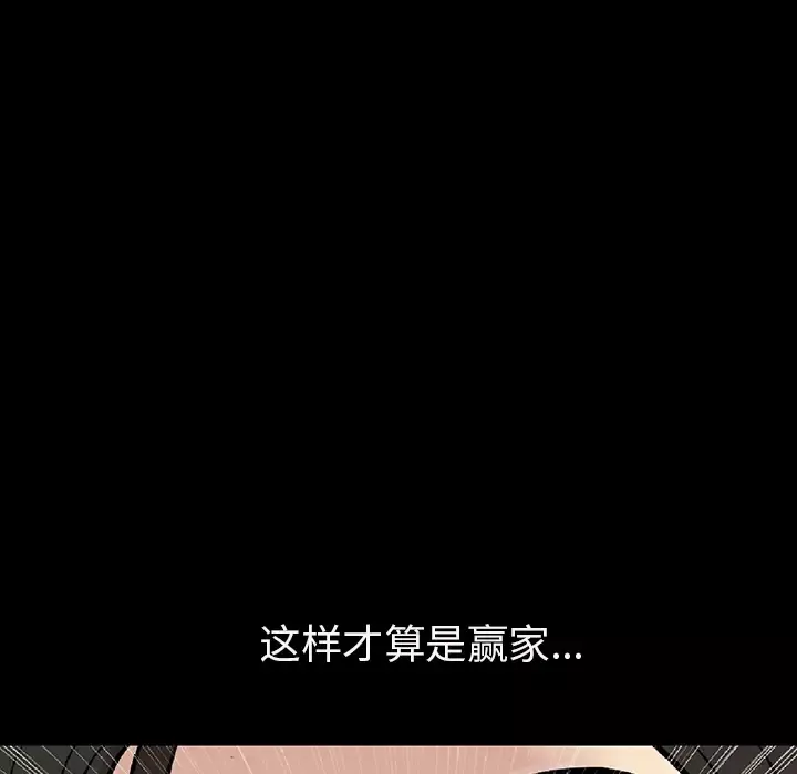 肉体第3话
