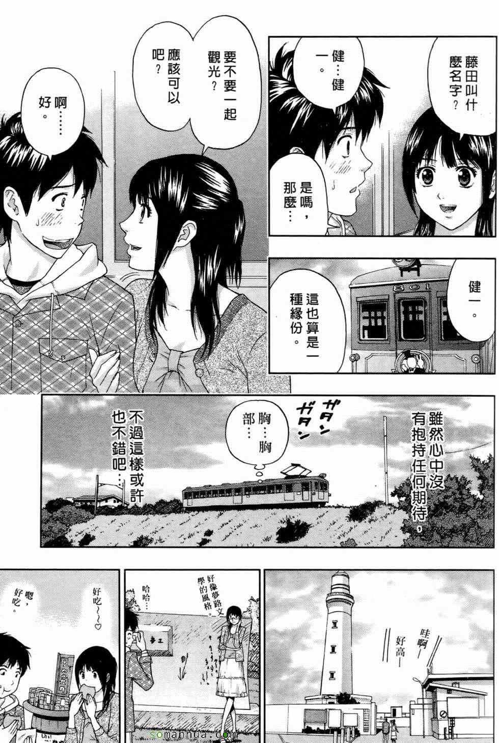 [東タイラ]戀愛聖經[東タイラ]戀愛聖經