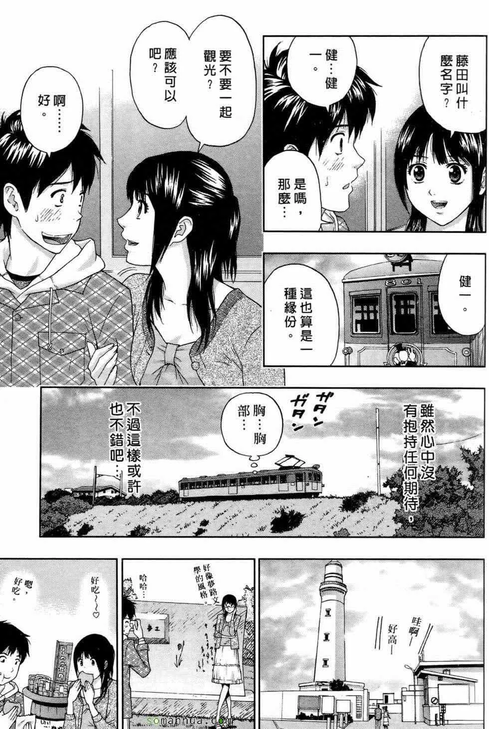 [東タイラ]戀愛聖經[東タイラ]戀愛聖經