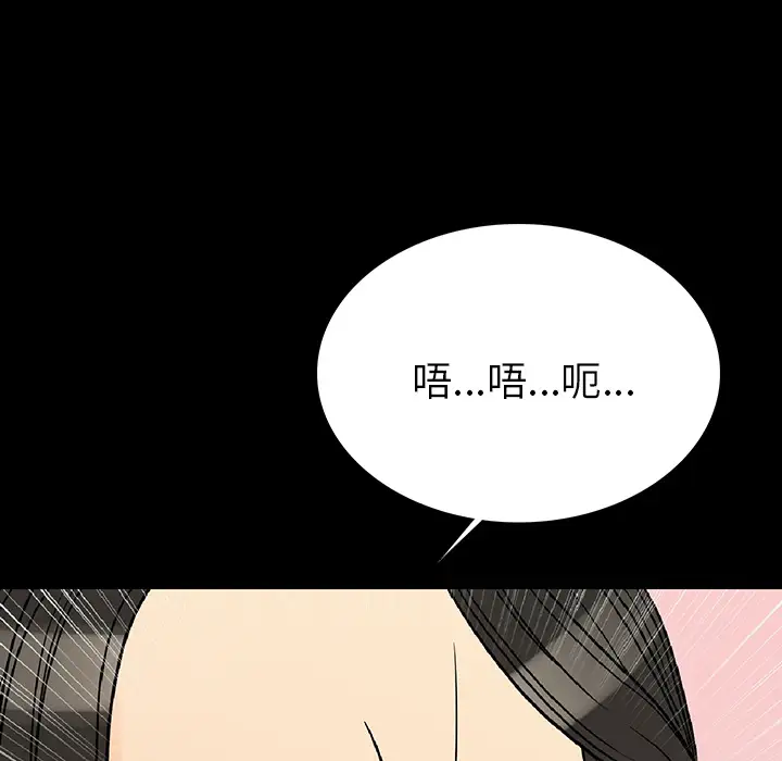 肉体第3话