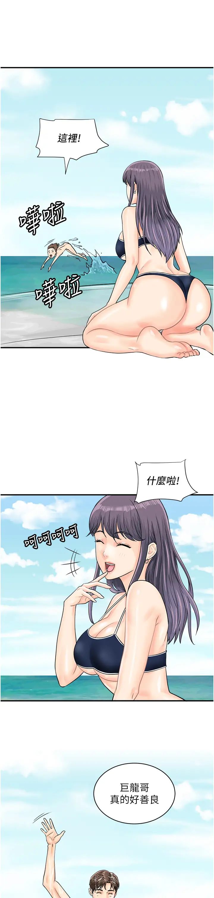行动扫码鸡第24话-水果藏在「那个洞」瞭…♥