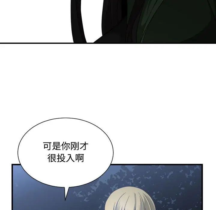有什么了不起的!第26话