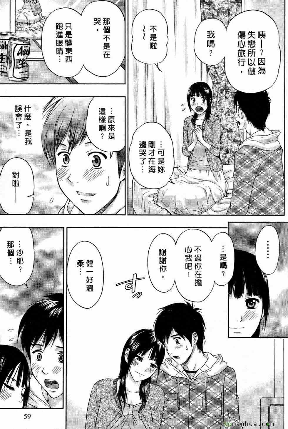 [东タイラ]恋爱圣经[东タイラ]恋爱圣经