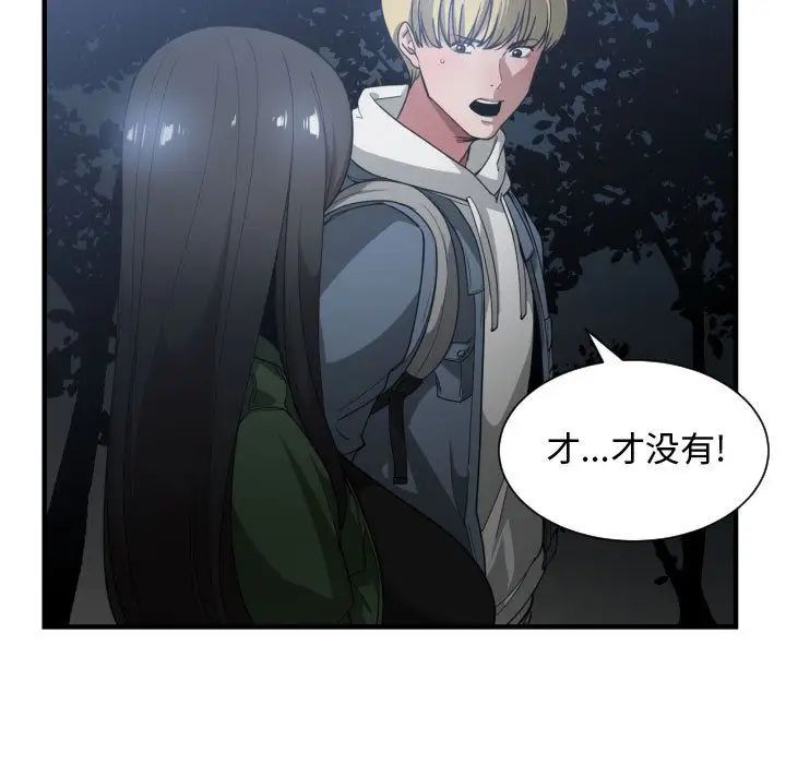 有什么了不起的!第26话