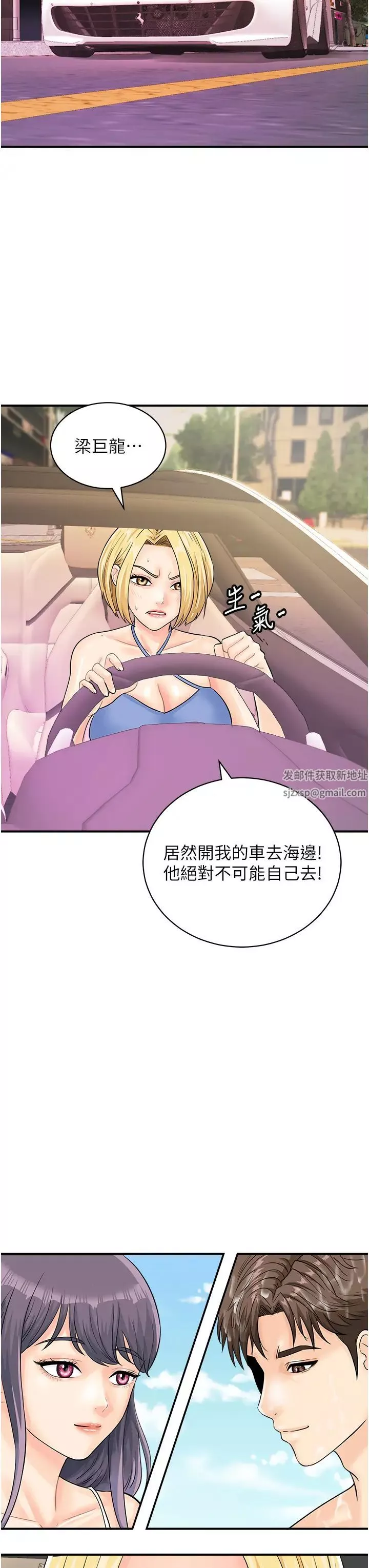 行動掃碼雞第24話-水果藏在「那個洞」瞭…♥