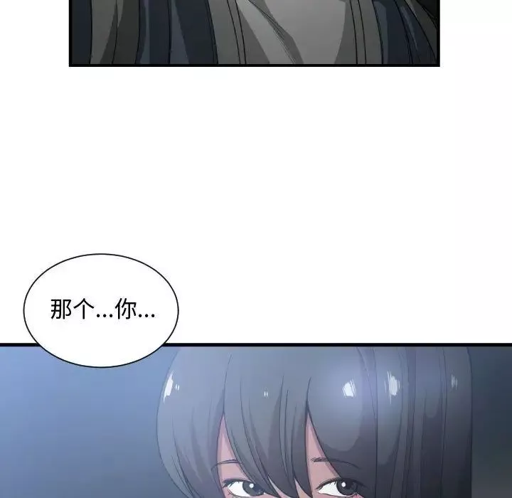 有什麼了不起的!第26話