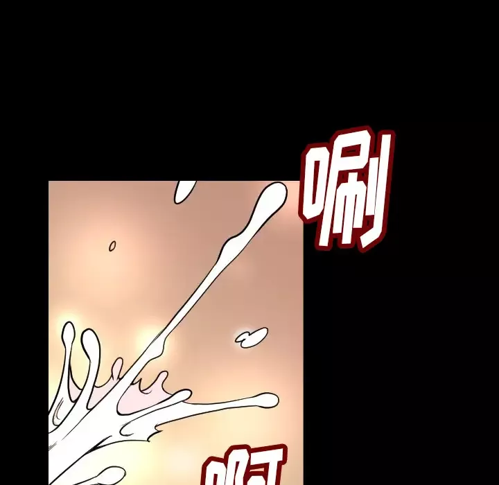 肉体第3话