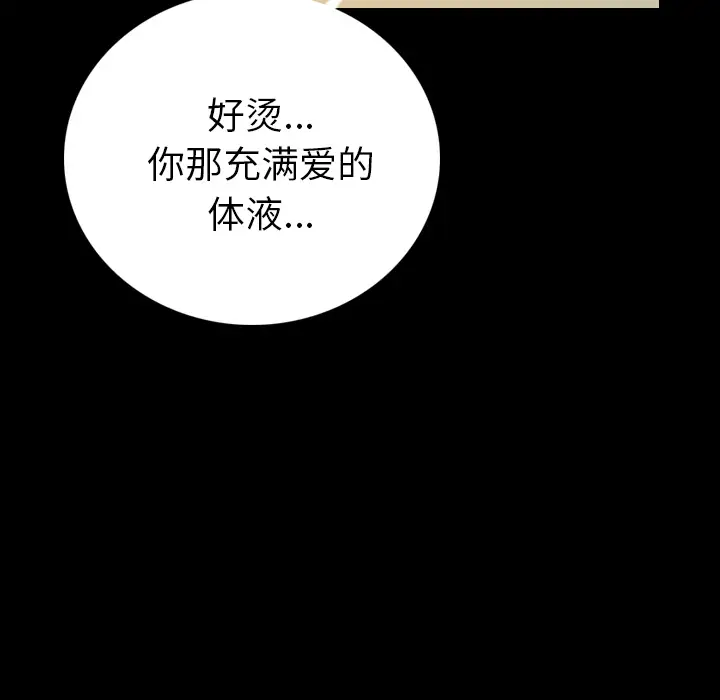 肉体第3话