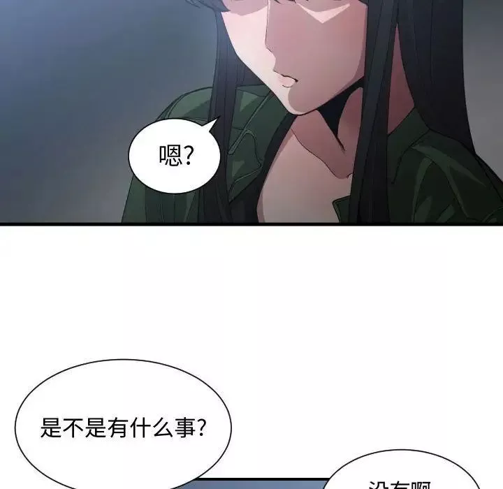 有什麼了不起的!第26話
