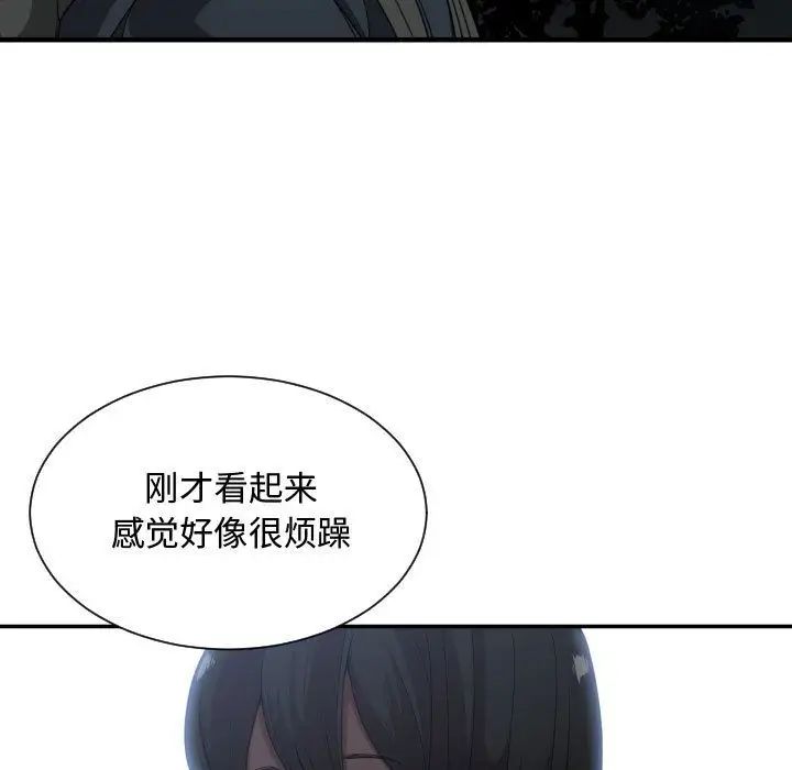 有什麼了不起的!第26話
