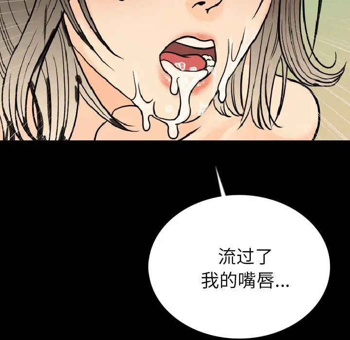 肉体第3话