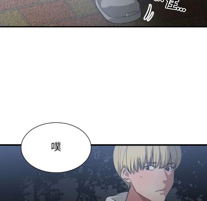 有什么了不起的!第26话