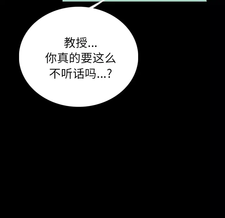 肉体第3话