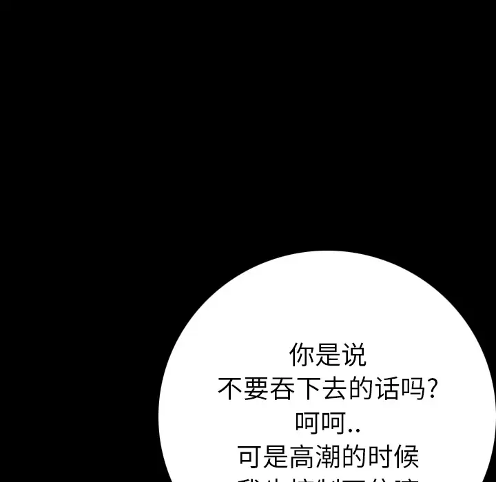 肉体第3话