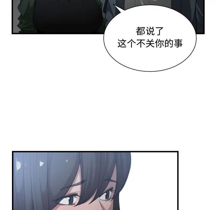 有什么了不起的!第26话