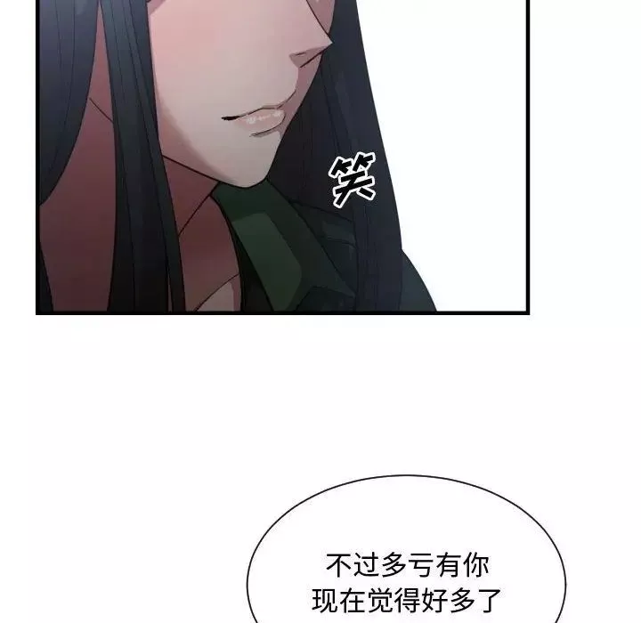有什麼了不起的!第26話