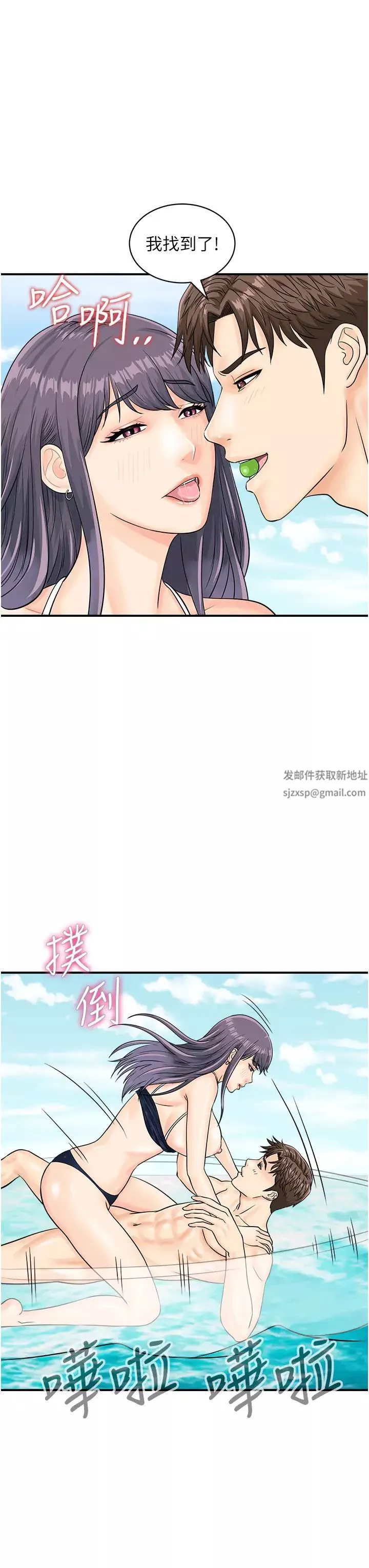 行動掃碼雞第25話-要不要我們三個一起玩?