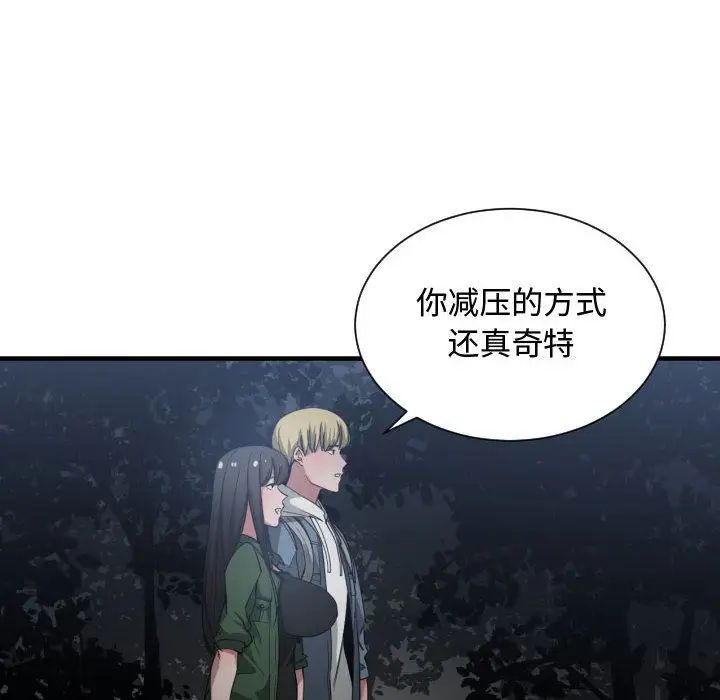 有什麼了不起的!第26話