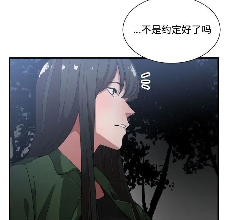 有什么了不起的!第26话
