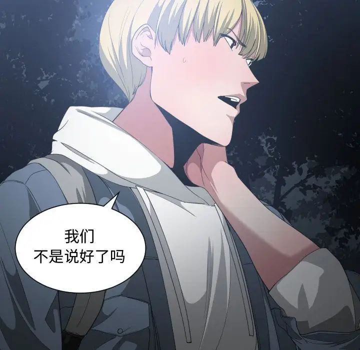 有什么了不起的!第26话