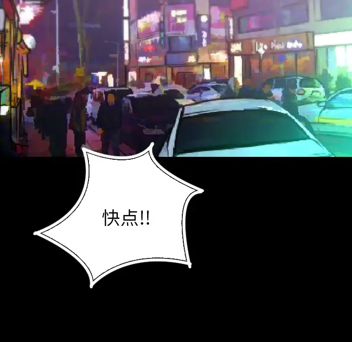 肉体第3话
