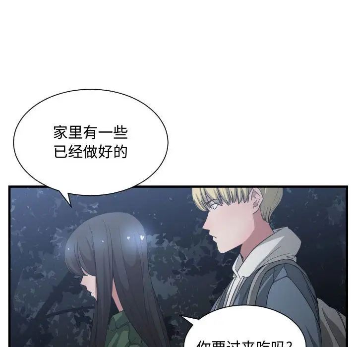 有什麼了不起的!第26話