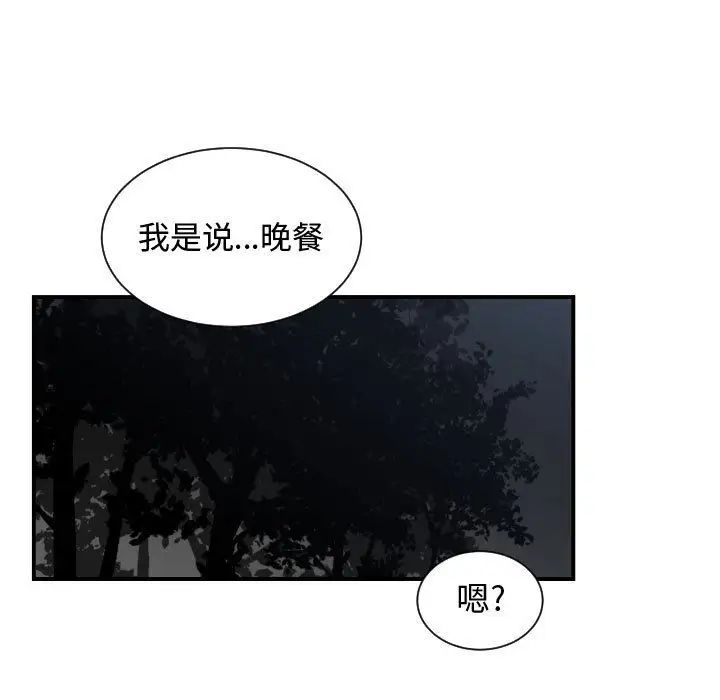 有什麼了不起的!第26話